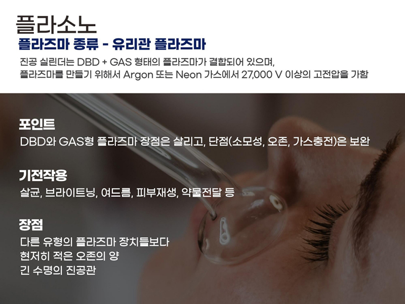 PLASONO_ppt 2024.3.25_9.jpg