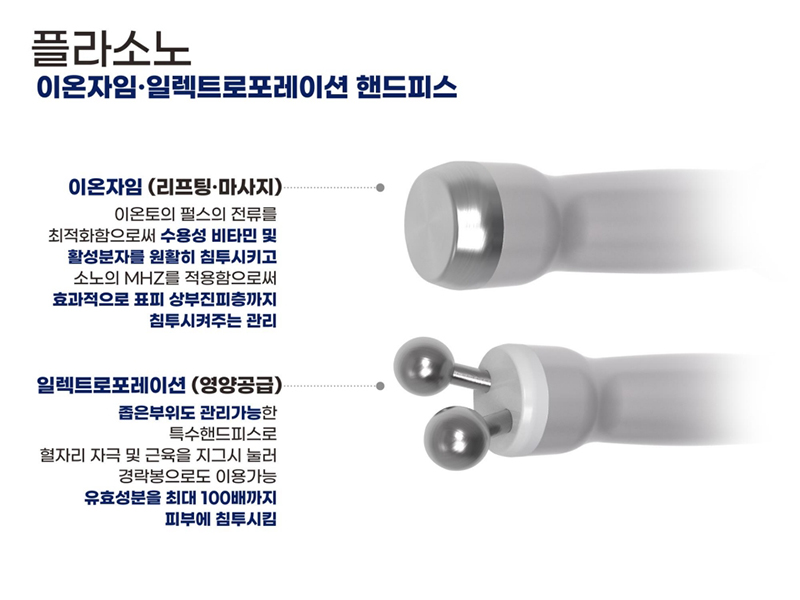 PLASONO_ppt 2024.3.25_20.jpg