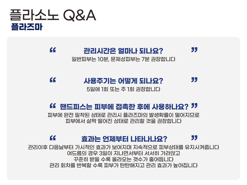 PLASONO_ppt 2024.3.25_25.jpg