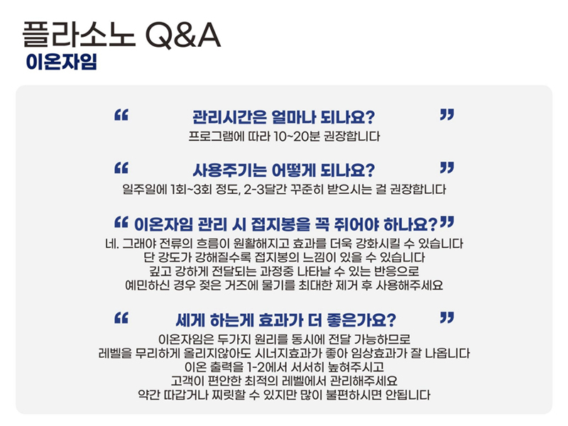 PLASONO_ppt 2024.3.25_26.jpg